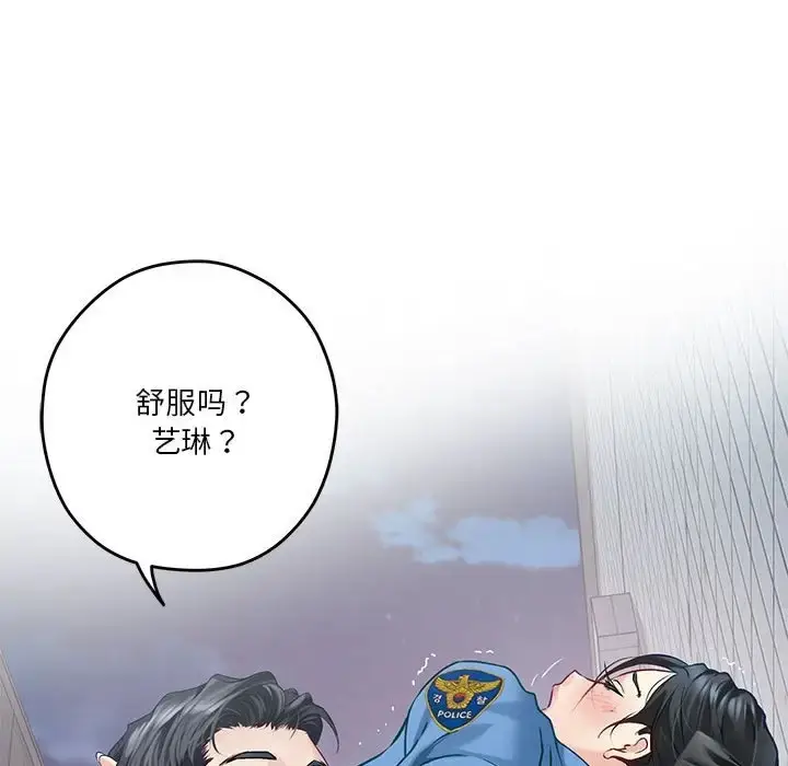 漫画《极乐之神》第3话第158张图