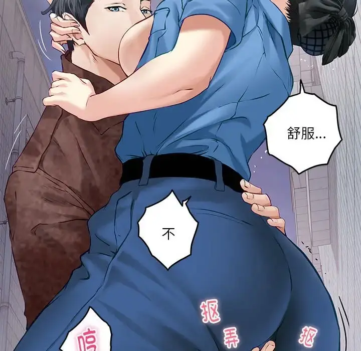 漫画《极乐之神》第3话第159张图