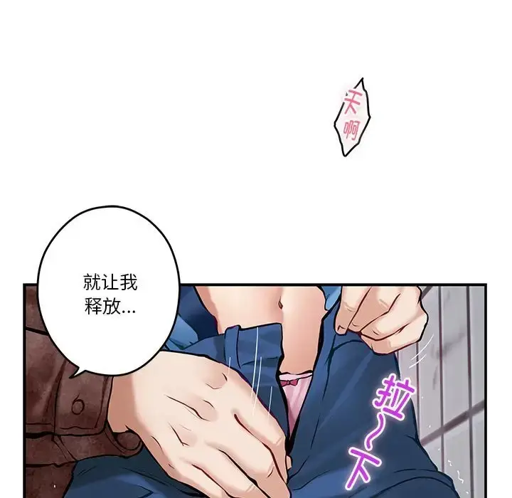 漫画《极乐之神》第3话第161张图