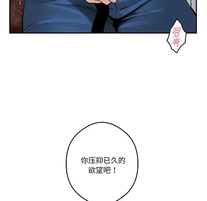 漫画《极乐之神》第3话第162张图