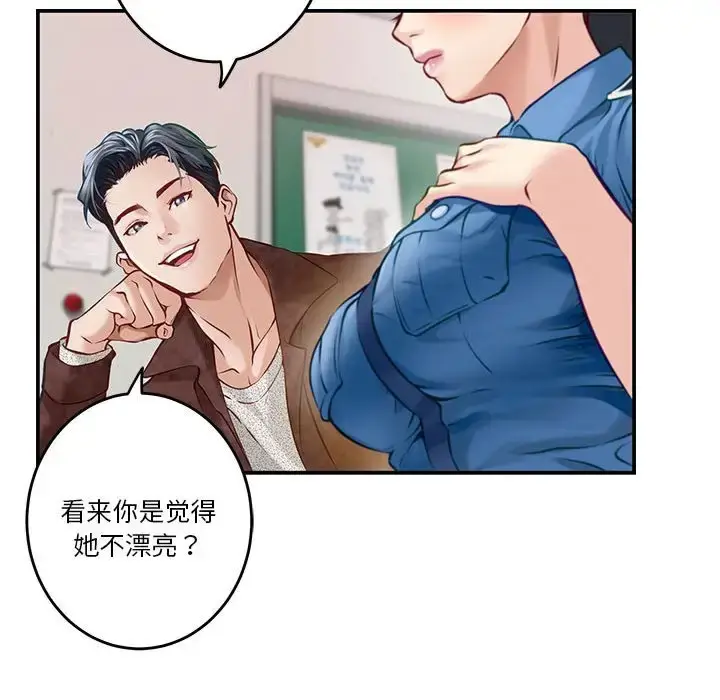 漫画《极乐之神》第3话第17张图
