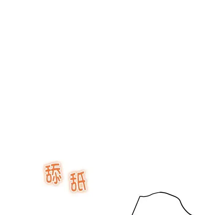 漫画《极乐之神》第3话第170张图