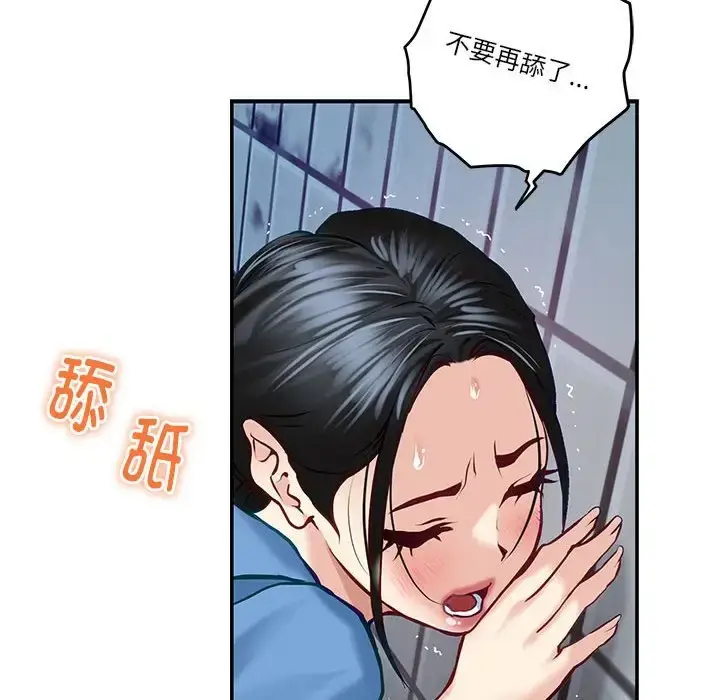 漫画《极乐之神》第3话第171张图