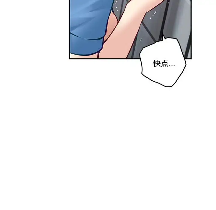 漫画《极乐之神》第3话第172张图