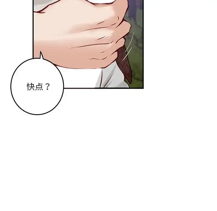 漫画《极乐之神》第3话第174张图