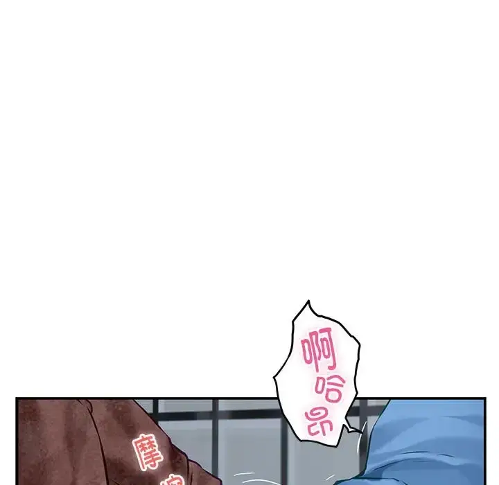 漫画《极乐之神》第3话第175张图