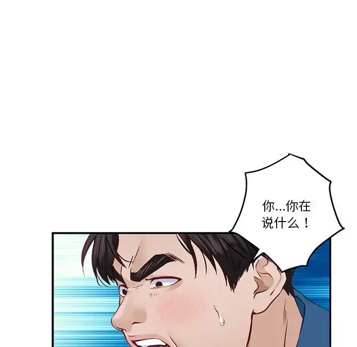 漫画《极乐之神》第3话第18张图