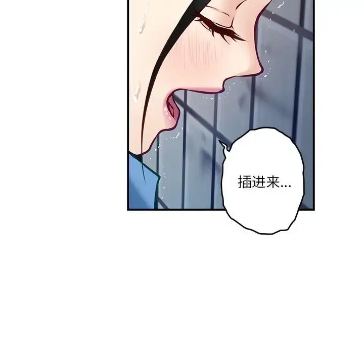漫画《极乐之神》第3话第181张图