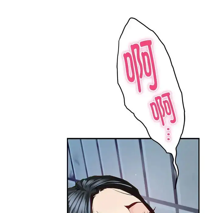 漫画《极乐之神》第3话第185张图