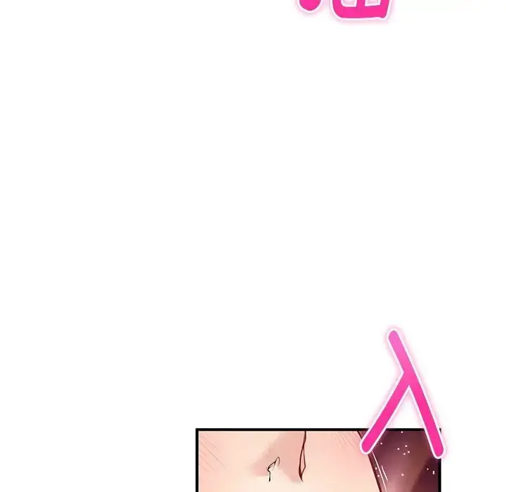 漫画《极乐之神》第3话第189张图