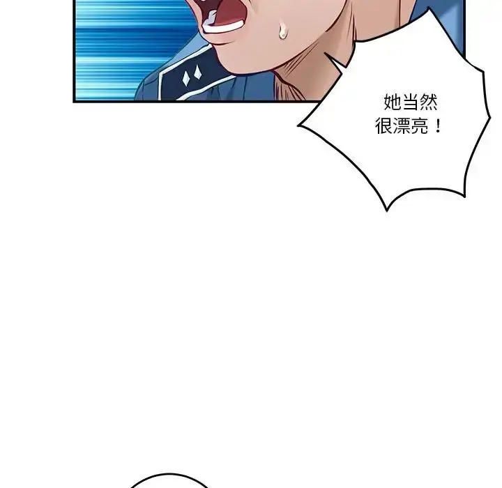 漫画《极乐之神》第3话第19张图