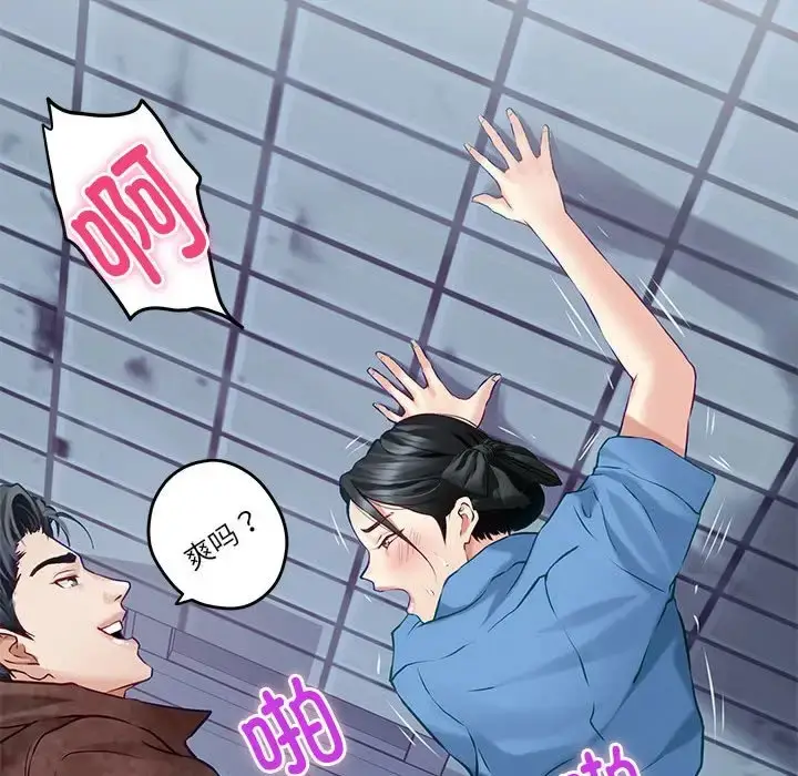 漫画《极乐之神》第3话第192张图