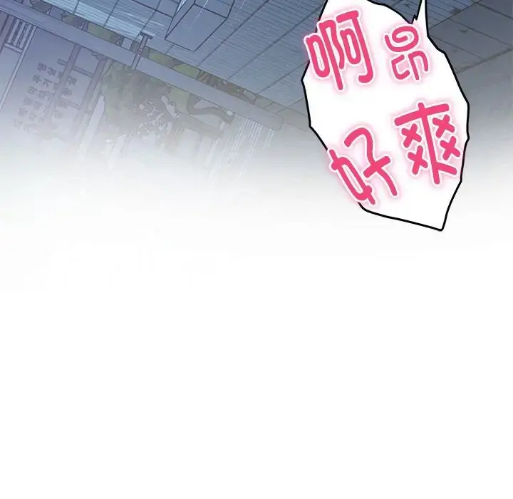 漫画《极乐之神》第3话第194张图