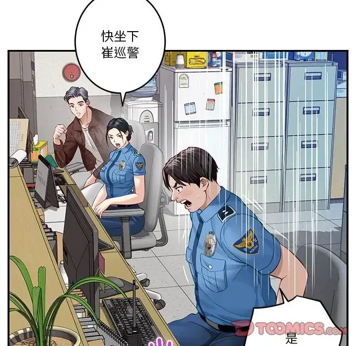 漫画《极乐之神》第3话第20张图