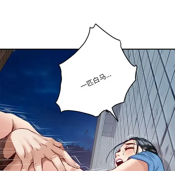 漫画《极乐之神》第3话第200张图