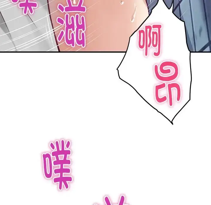 漫画《极乐之神》第3话第202张图