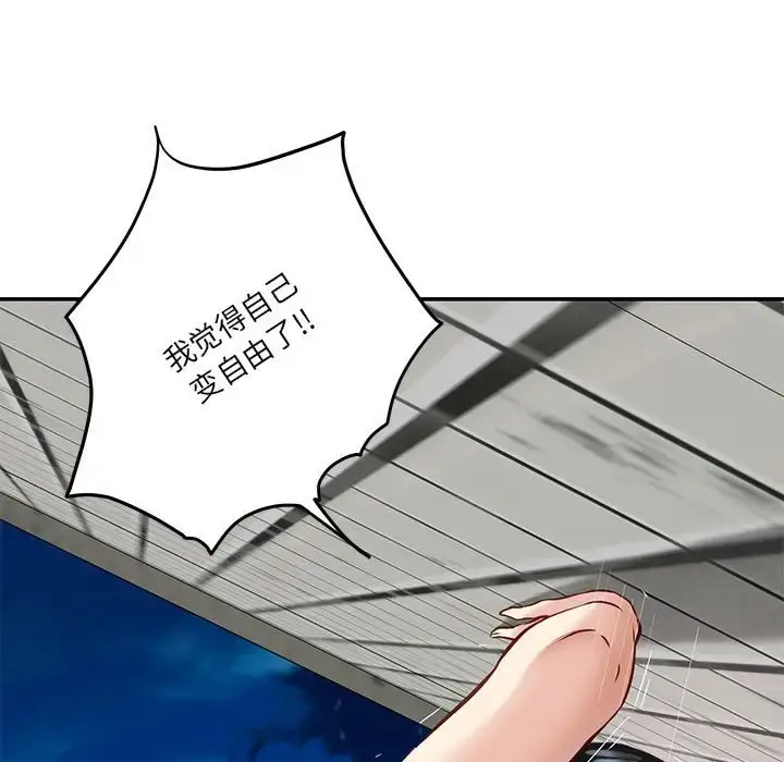 漫画《极乐之神》第3话第204张图