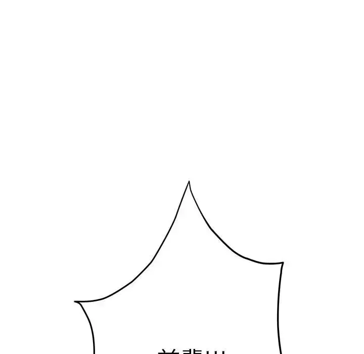 漫画《极乐之神》第3话第208张图
