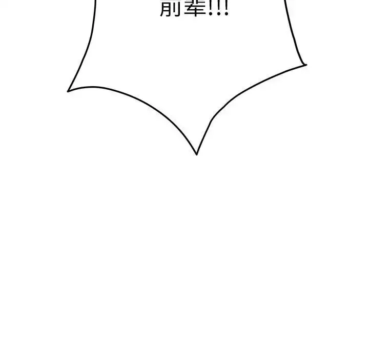 漫画《极乐之神》第3话第209张图