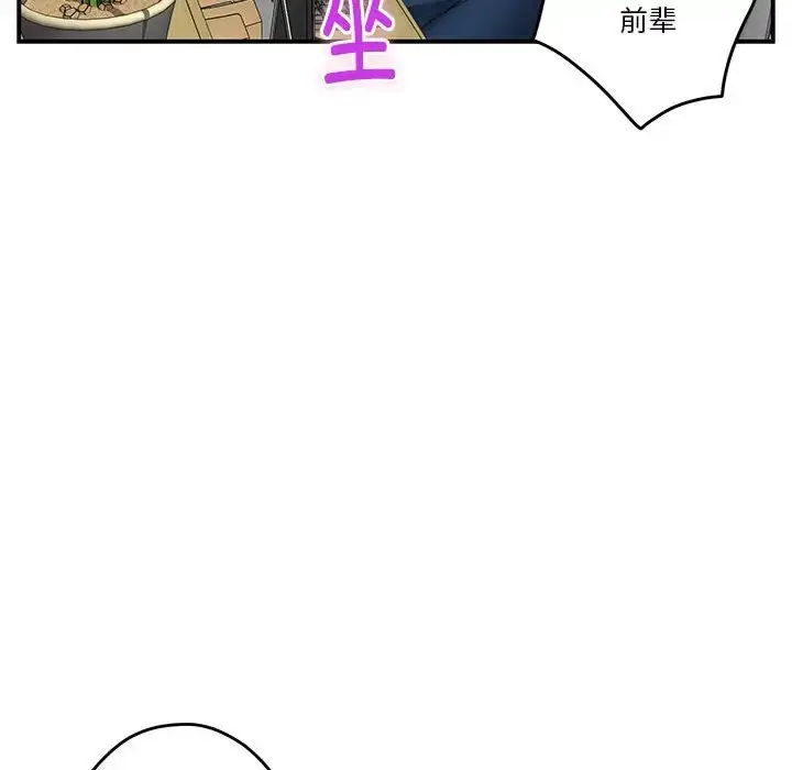 漫画《极乐之神》第3话第21张图