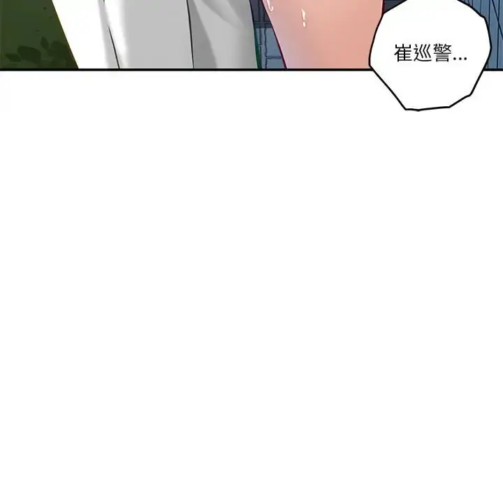漫画《极乐之神》第3话第217张图