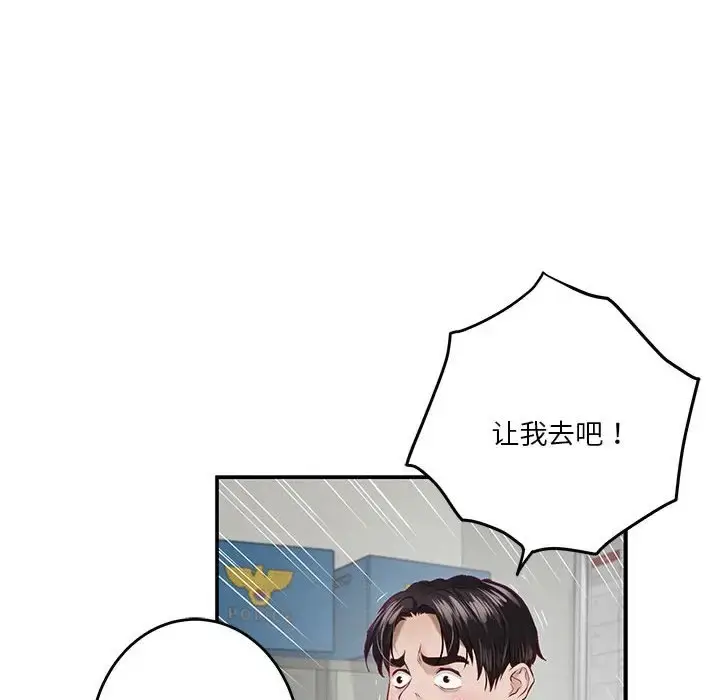 漫画《极乐之神》第3话第25张图