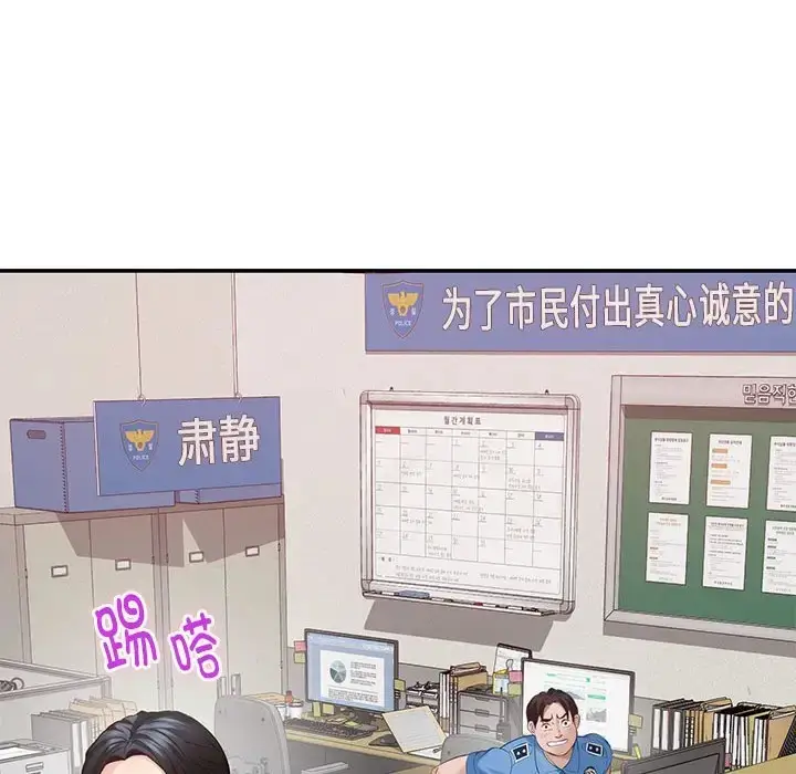 漫画《极乐之神》第3话第27张图