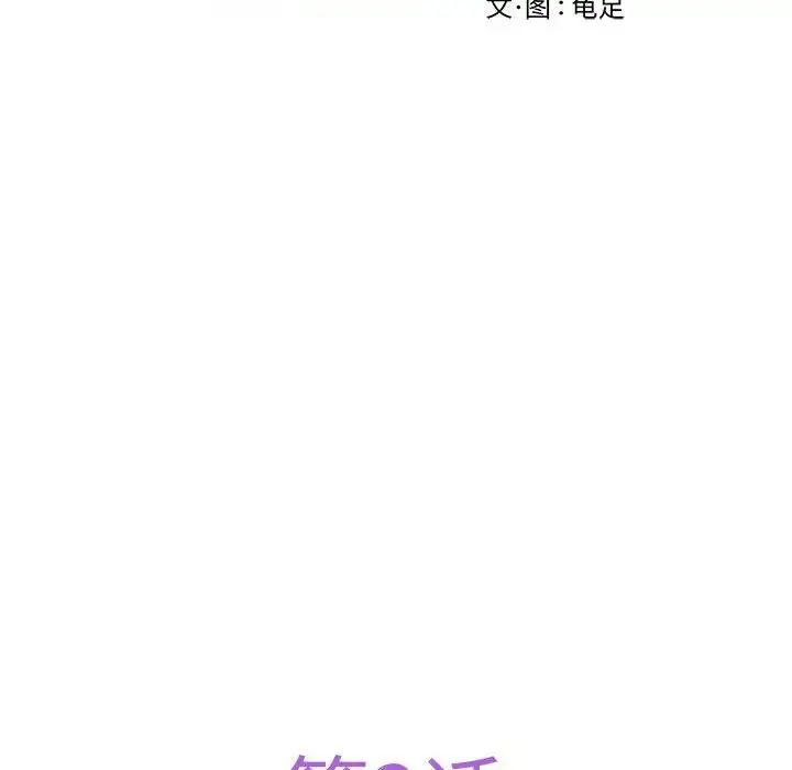 漫画《极乐之神》第3话第33张图
