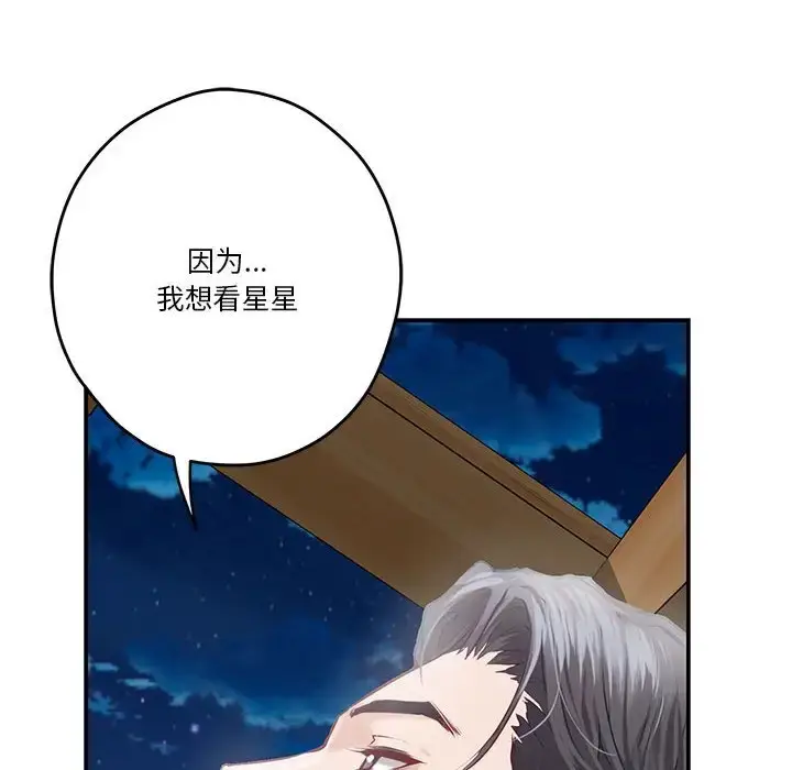 漫画《极乐之神》第3话第50张图