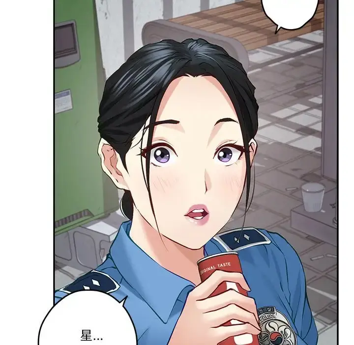 漫画《极乐之神》第3话第53张图