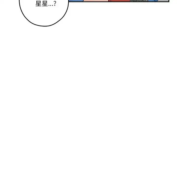 漫画《极乐之神》第3话第54张图