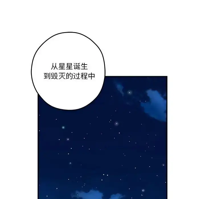 漫画《极乐之神》第3话第55张图