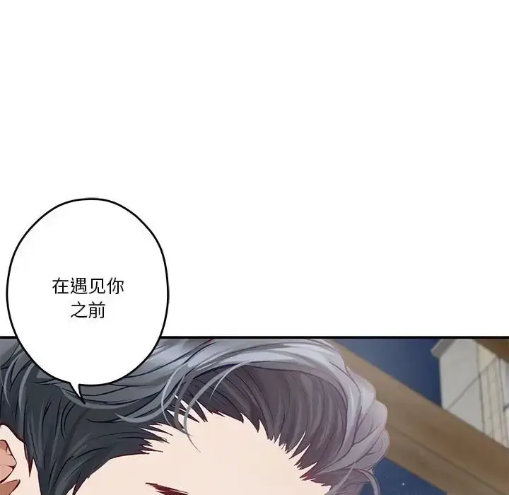 漫画《极乐之神》第3话第59张图