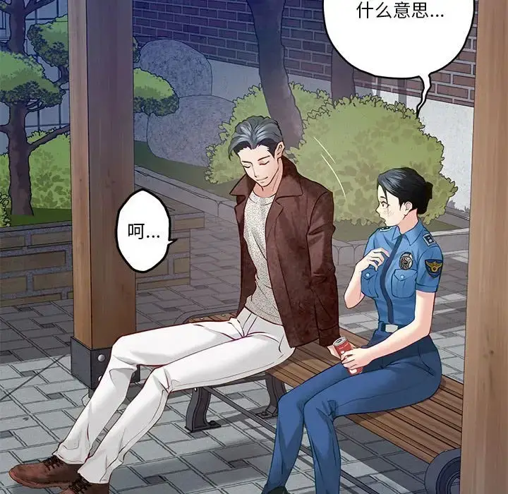漫画《极乐之神》第3话第63张图