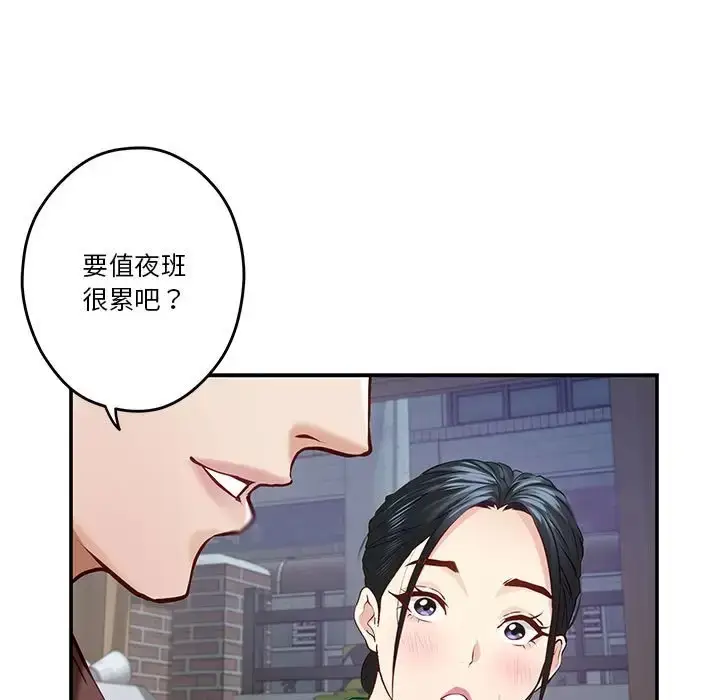 漫画《极乐之神》第3话第65张图