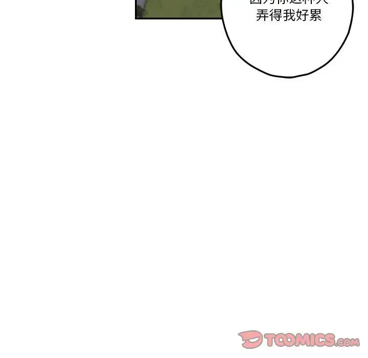 漫画《极乐之神》第3话第68张图