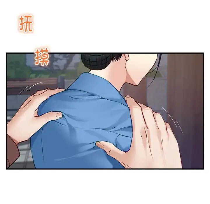 漫画《极乐之神》第3话第69张图