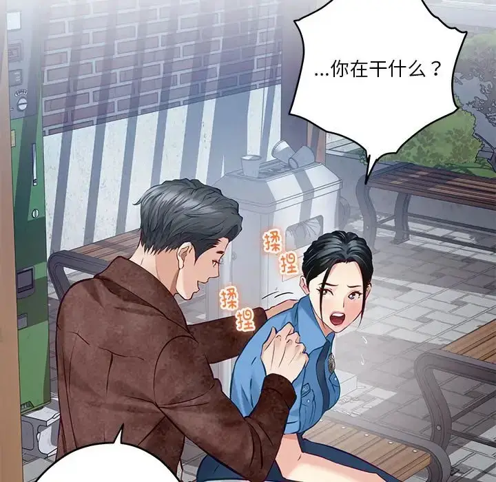 漫画《极乐之神》第3话第72张图