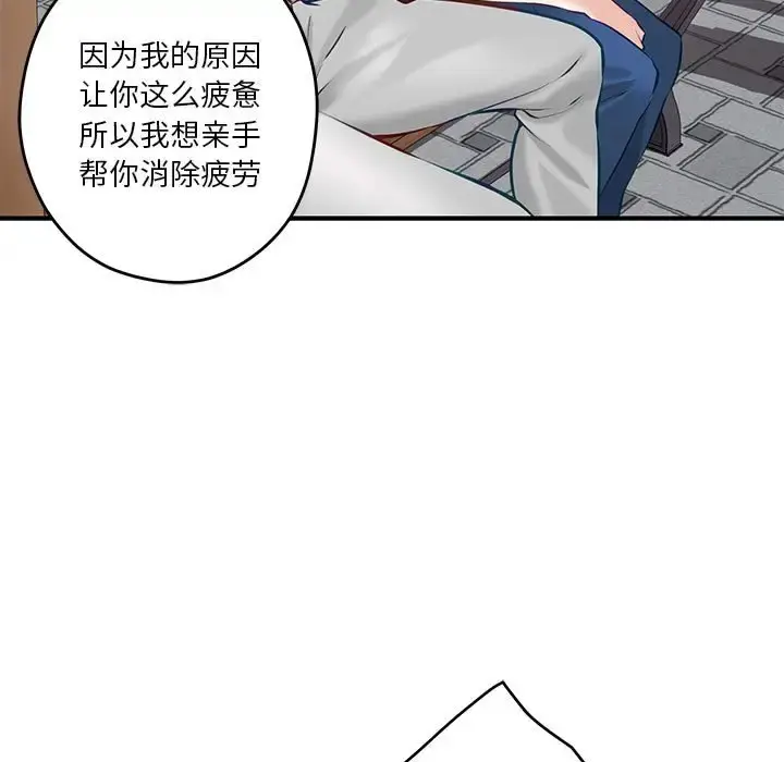 漫画《极乐之神》第3话第73张图