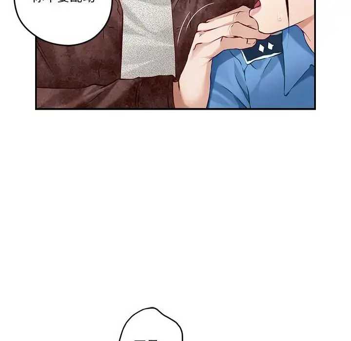 漫画《极乐之神》第3话第75张图