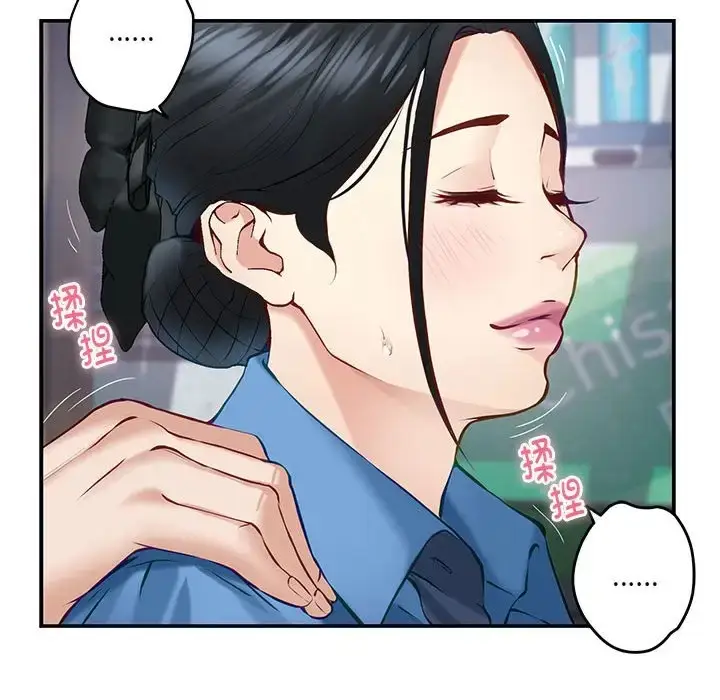 漫画《极乐之神》第3话第78张图