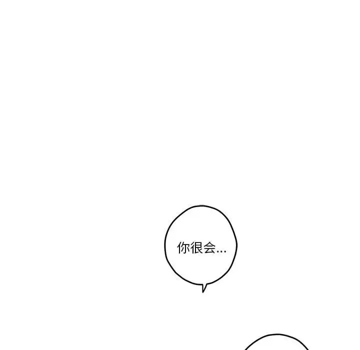 漫画《极乐之神》第3话第79张图