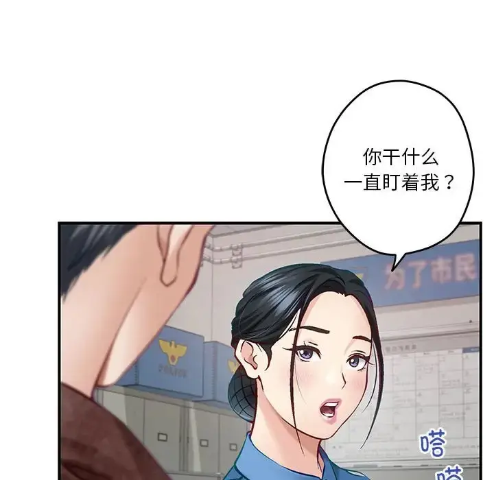 漫画《极乐之神》第3话第8张图