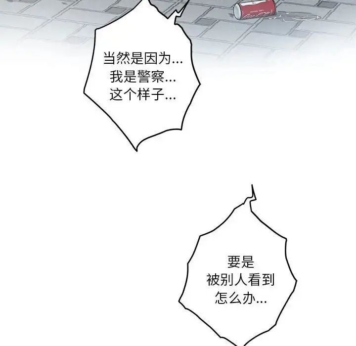 漫画《极乐之神》第3话第94张图