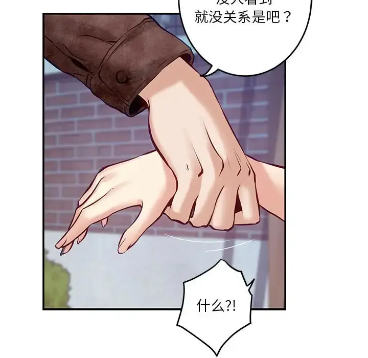 漫画《极乐之神》第3话第96张图