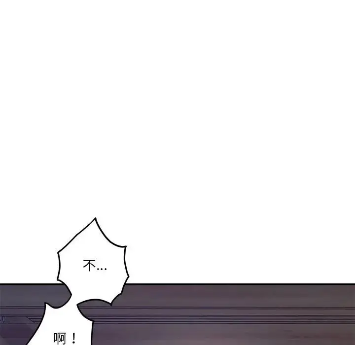 漫画《极乐之神》第3话第97张图