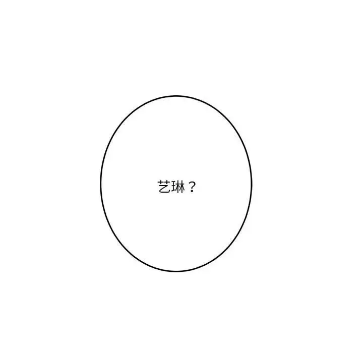 漫画《极乐之神》第4话第100张图