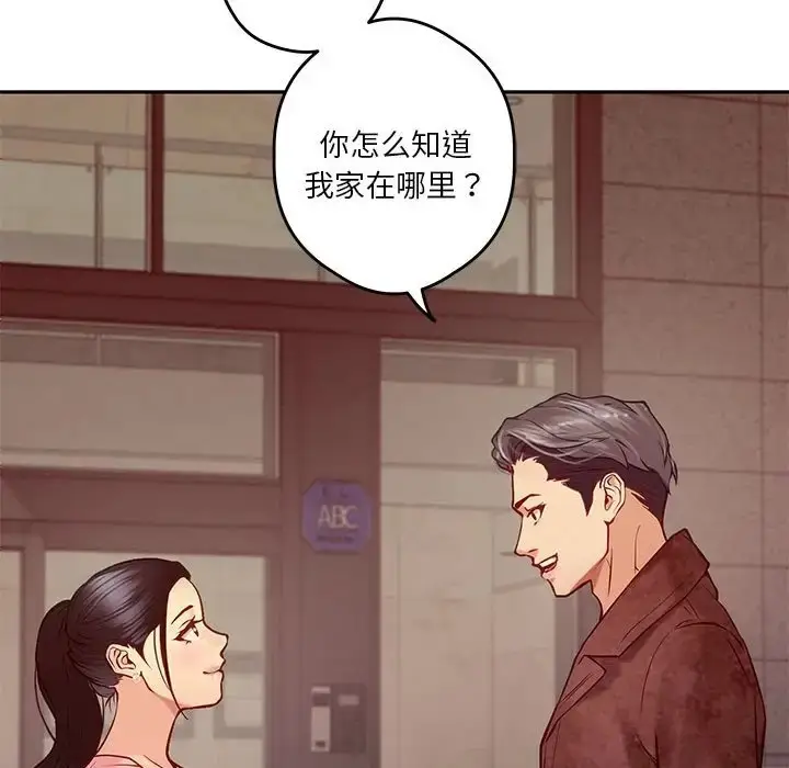 漫画《极乐之神》第4话第102张图