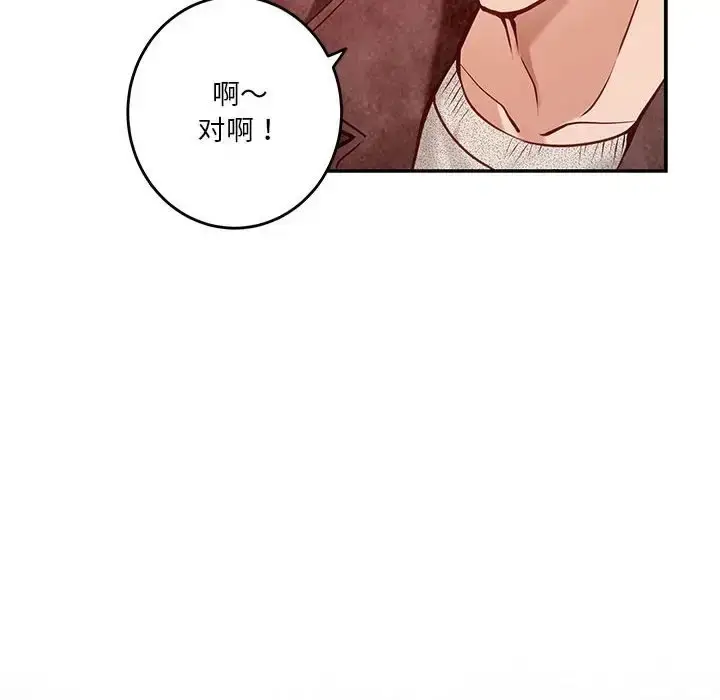 漫画《极乐之神》第4话第107张图