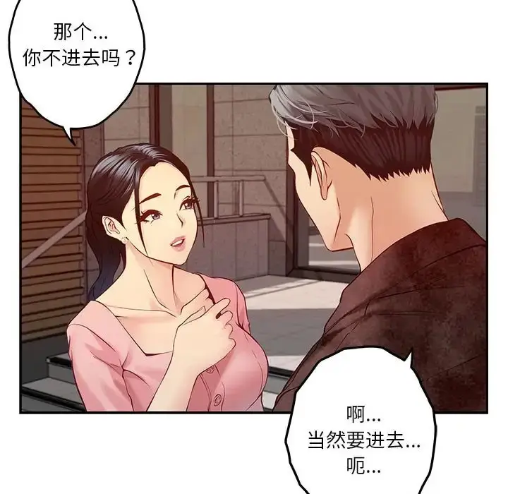 漫画《极乐之神》第4话第115张图